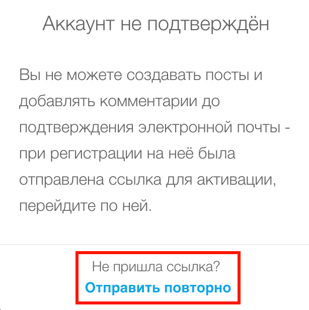 Отправить повторно