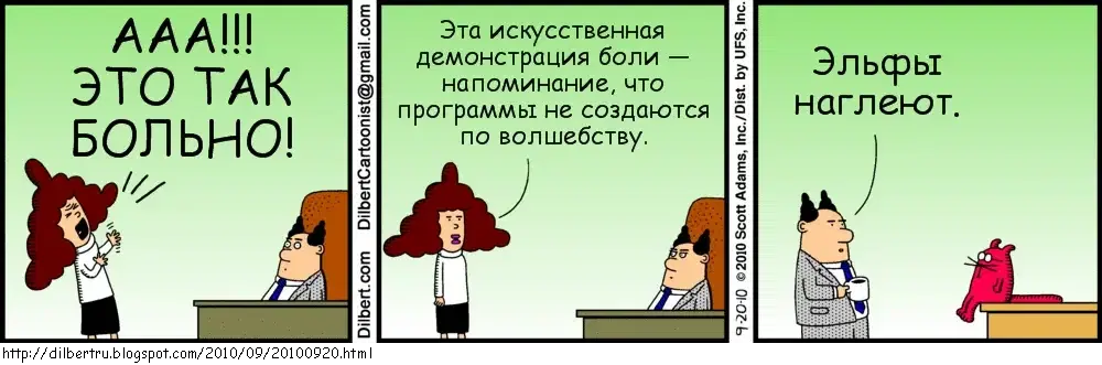 Dilbert_15 Луч смерти