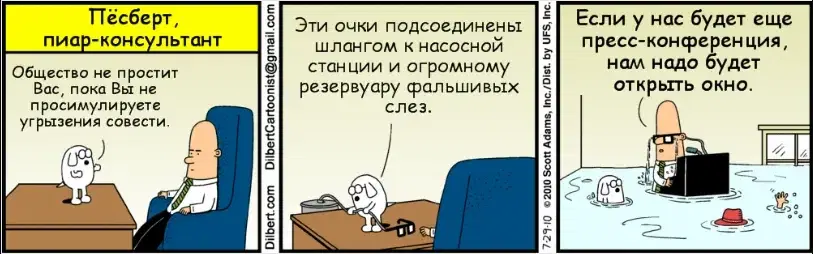 Dilbert_15 Луч смерти