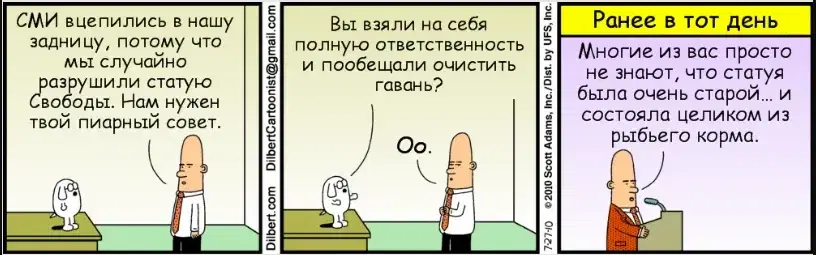 Dilbert_15 Луч смерти