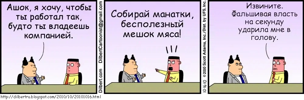 Dilbert_15 Луч смерти