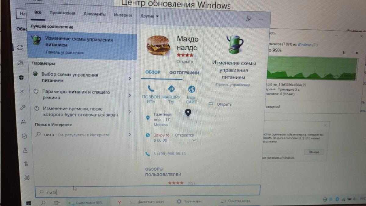 Windows лучше знает что тебе нужно