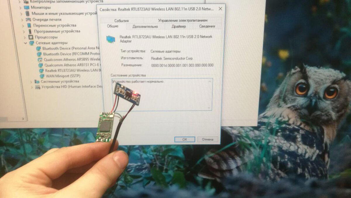 Рисуем WiFi/BT сову