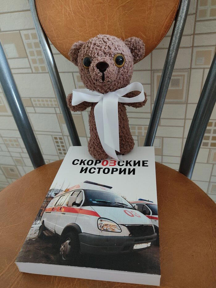 Мишка с книжкой