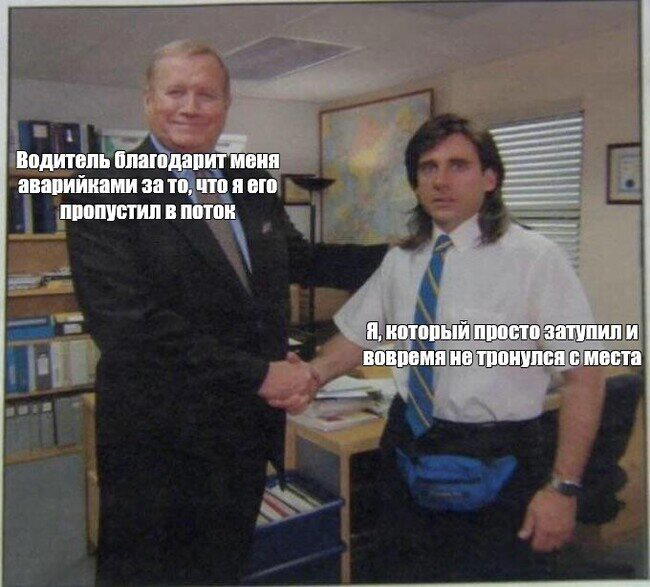 Так и задумывал