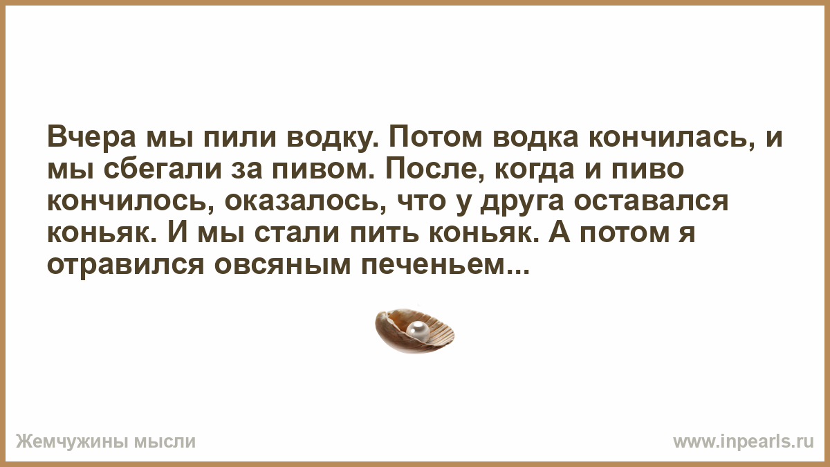 Моя жизнь или почему именно Я?