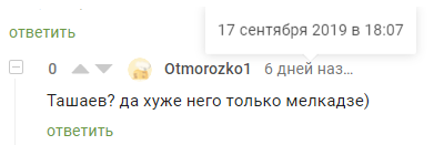 Обзор тура РПЛ [10]