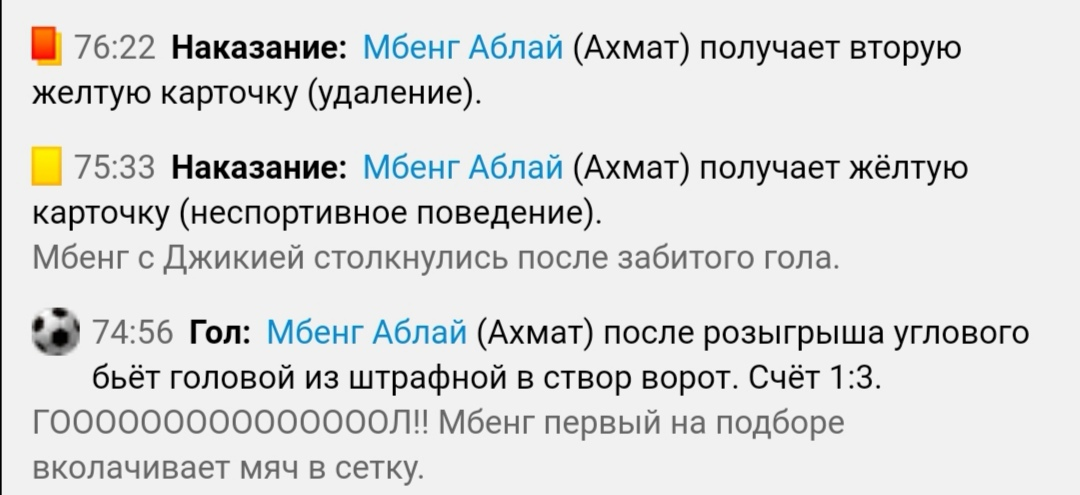 Обзор тура РПЛ [5]