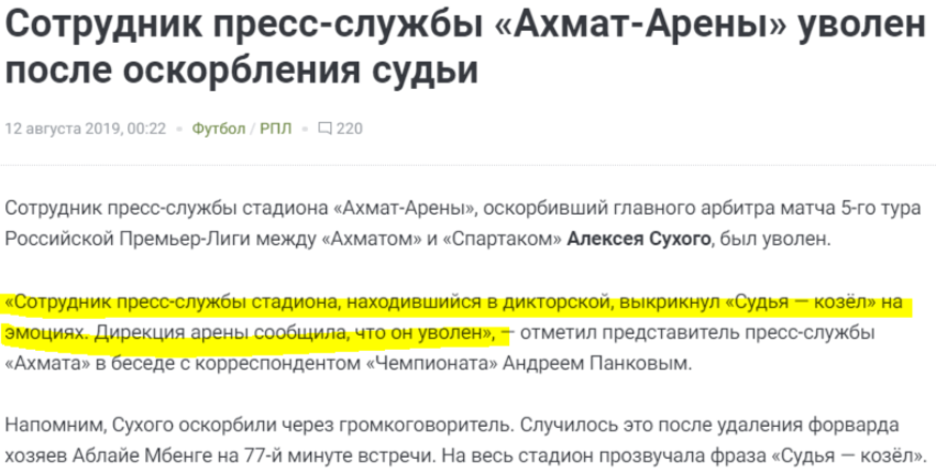 Обзор тура РПЛ [5]