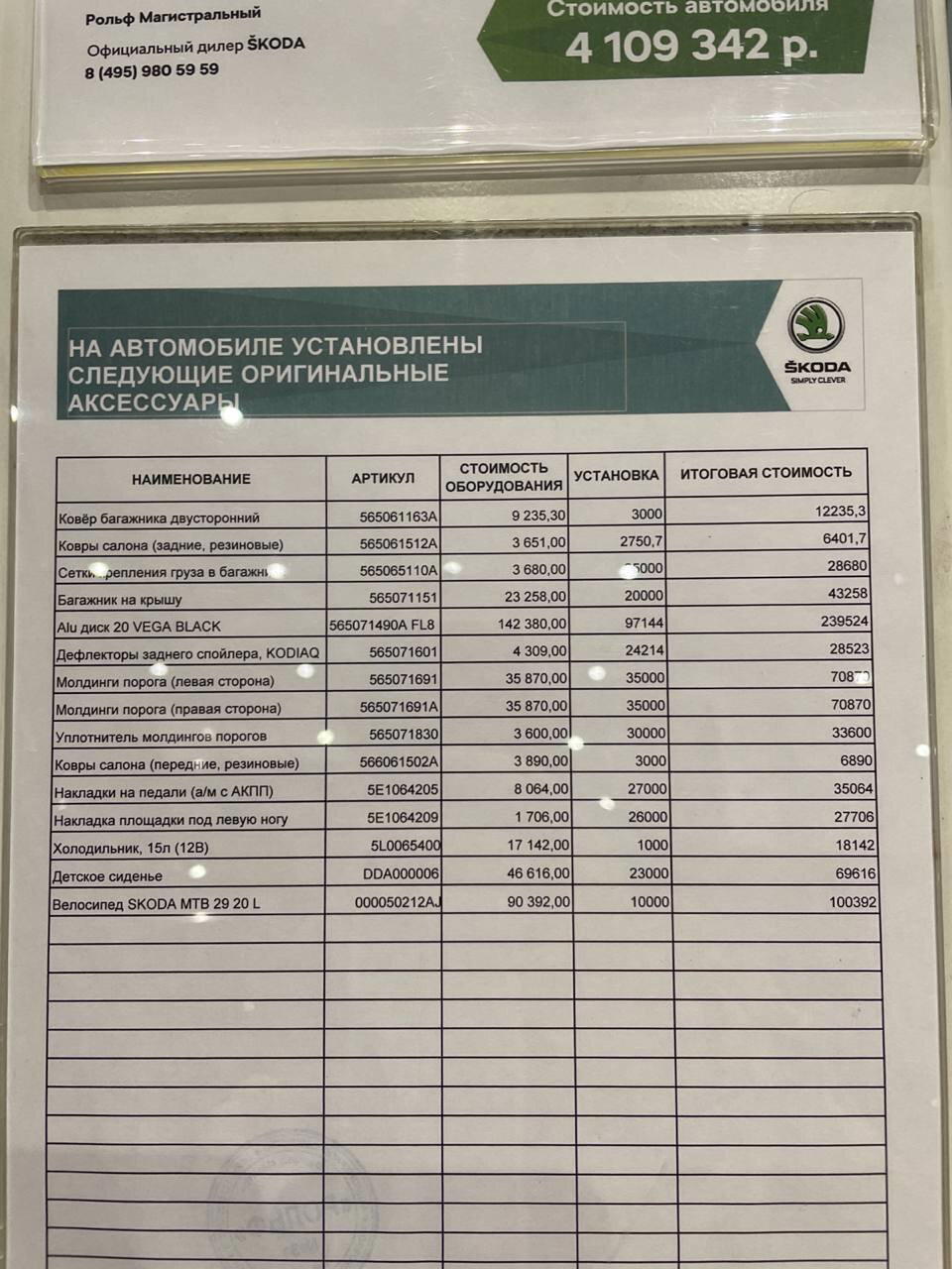Ещё раз об ох***ших дилерах