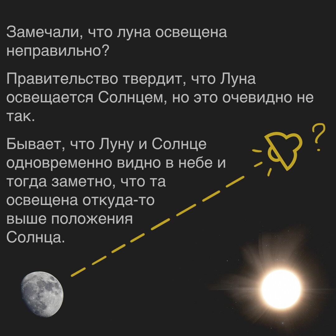 Иллюзия лунного терминатора