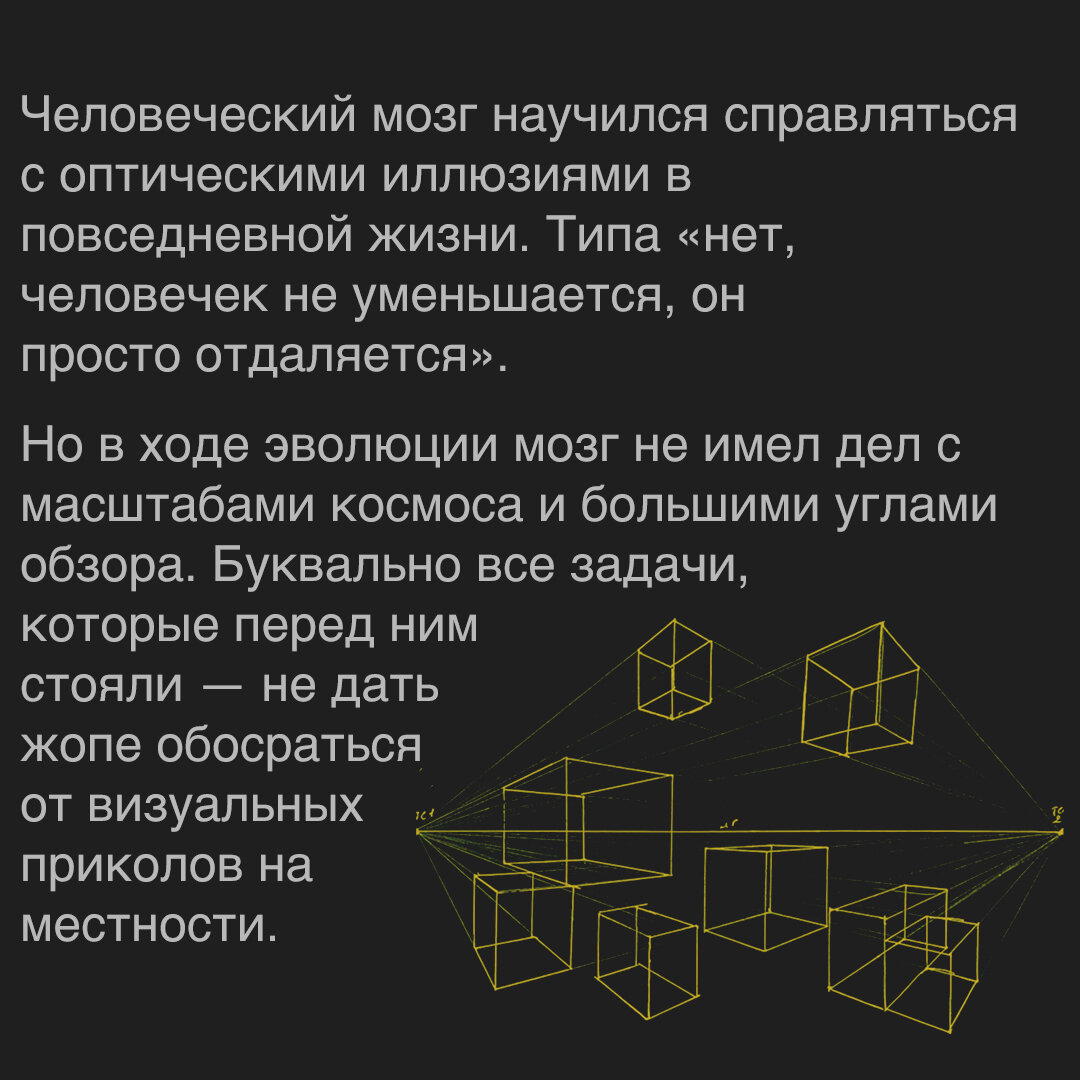 Иллюзия лунного терминатора