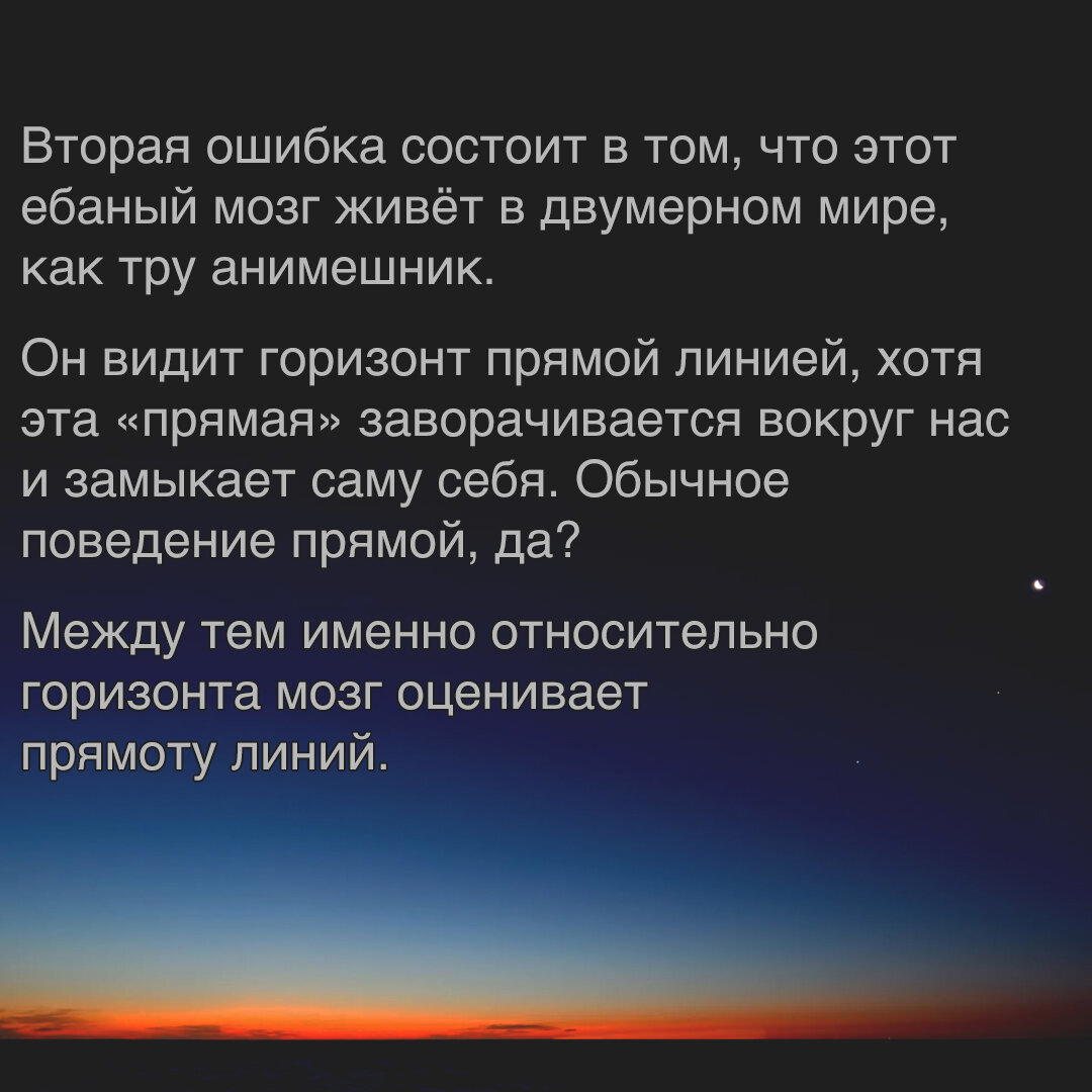 Иллюзия лунного терминатора