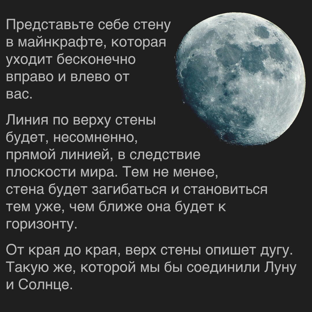 Иллюзия лунного терминатора