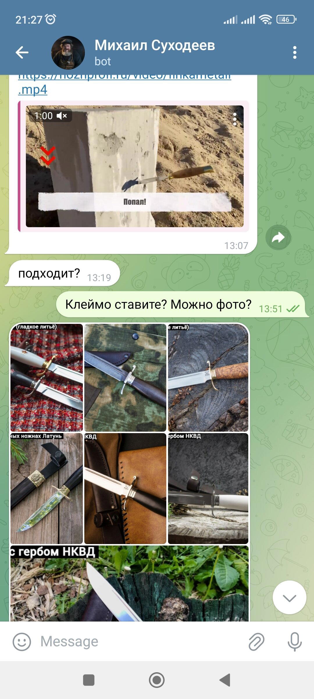 Михаил Суходеев, мошенник (ножи " ручная ковка", Нижний Новгород)