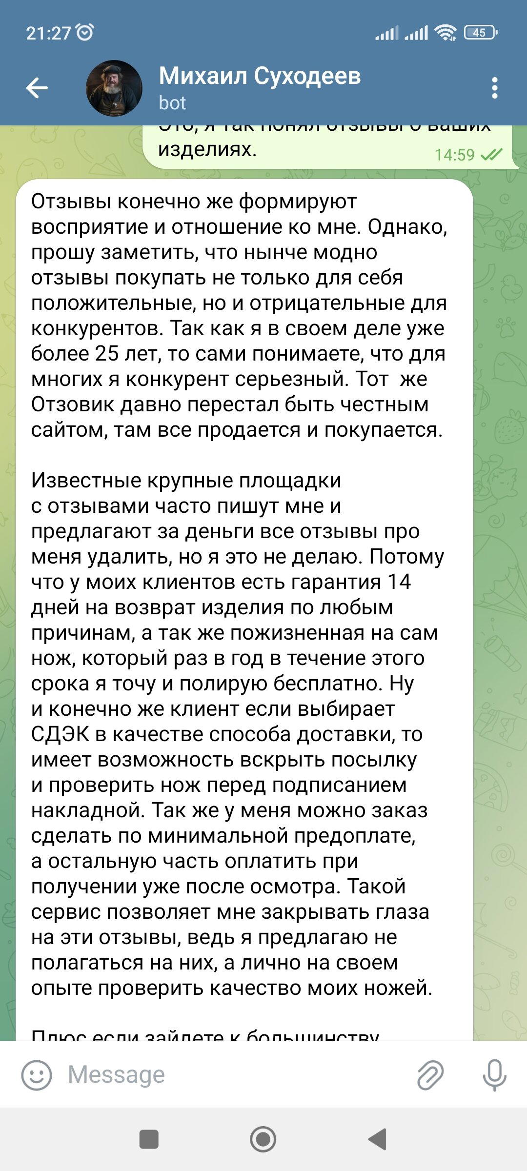 Михаил Суходеев, мошенник (ножи " ручная ковка", Нижний Новгород)