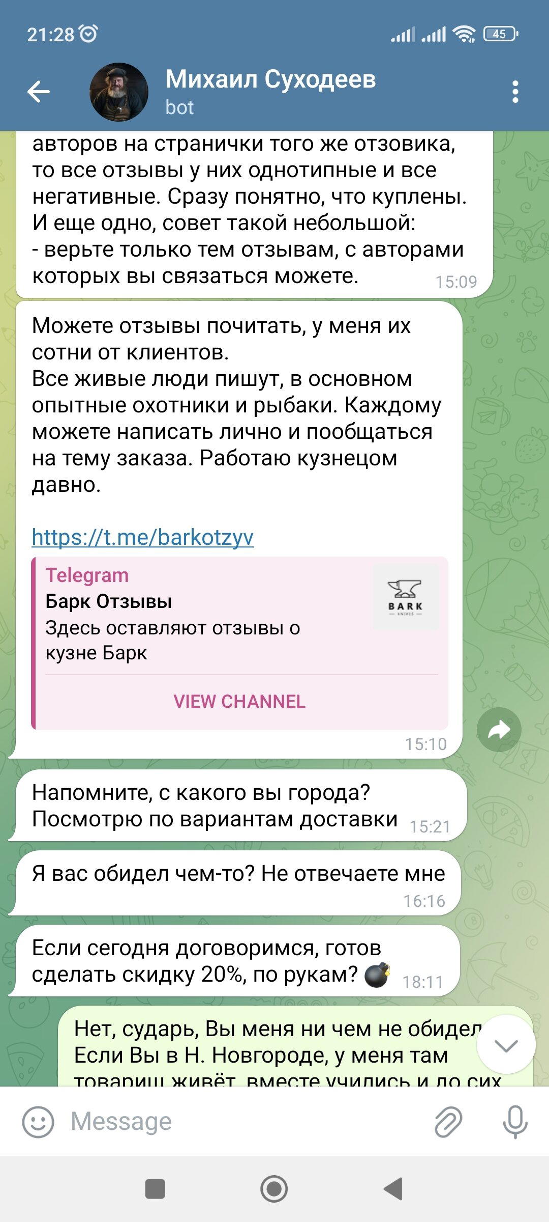 Михаил Суходеев, мошенник (ножи " ручная ковка", Нижний Новгород)