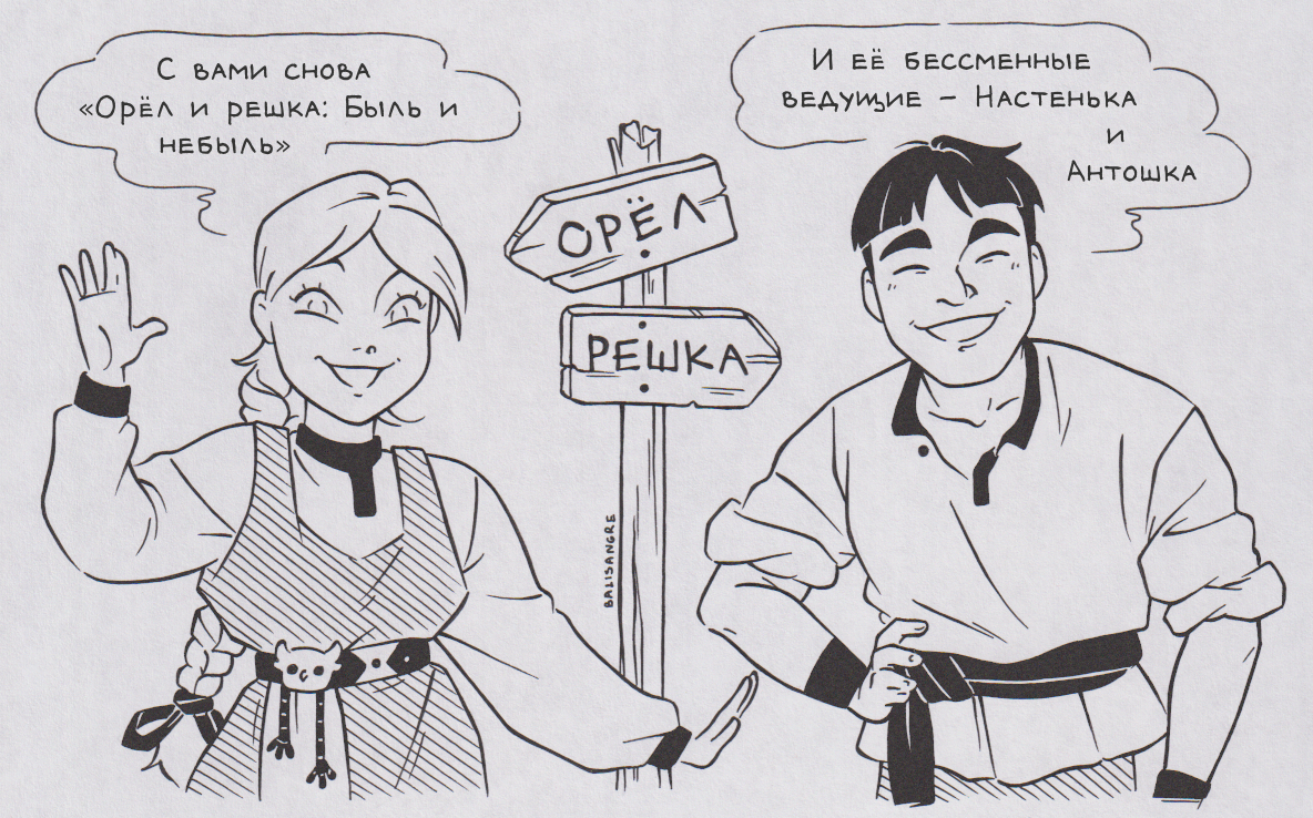 Орёл и решка