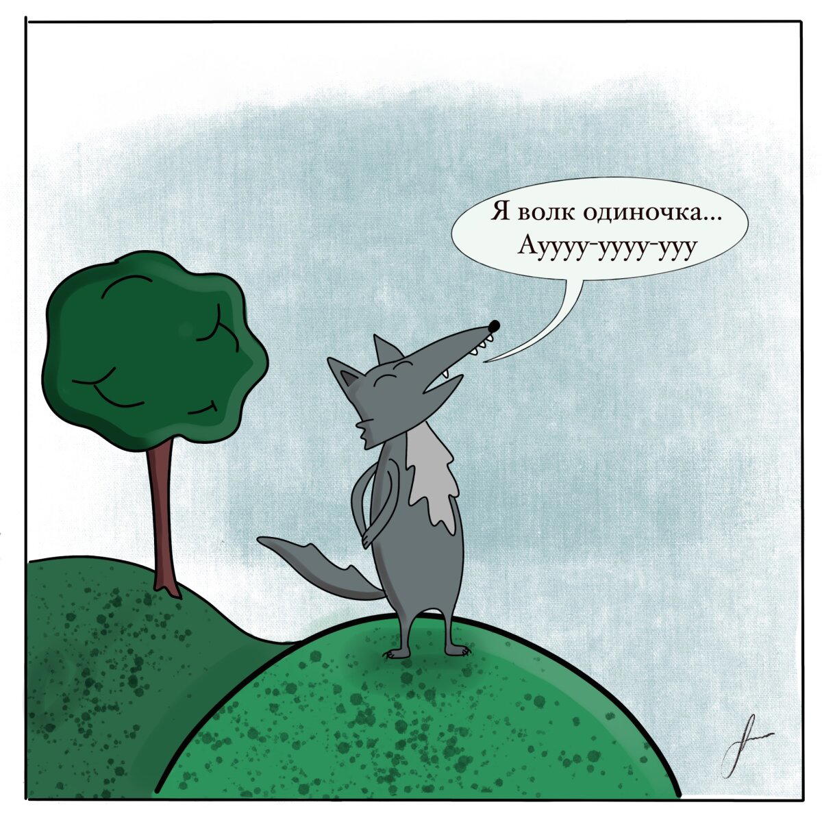 Холод не тётка
