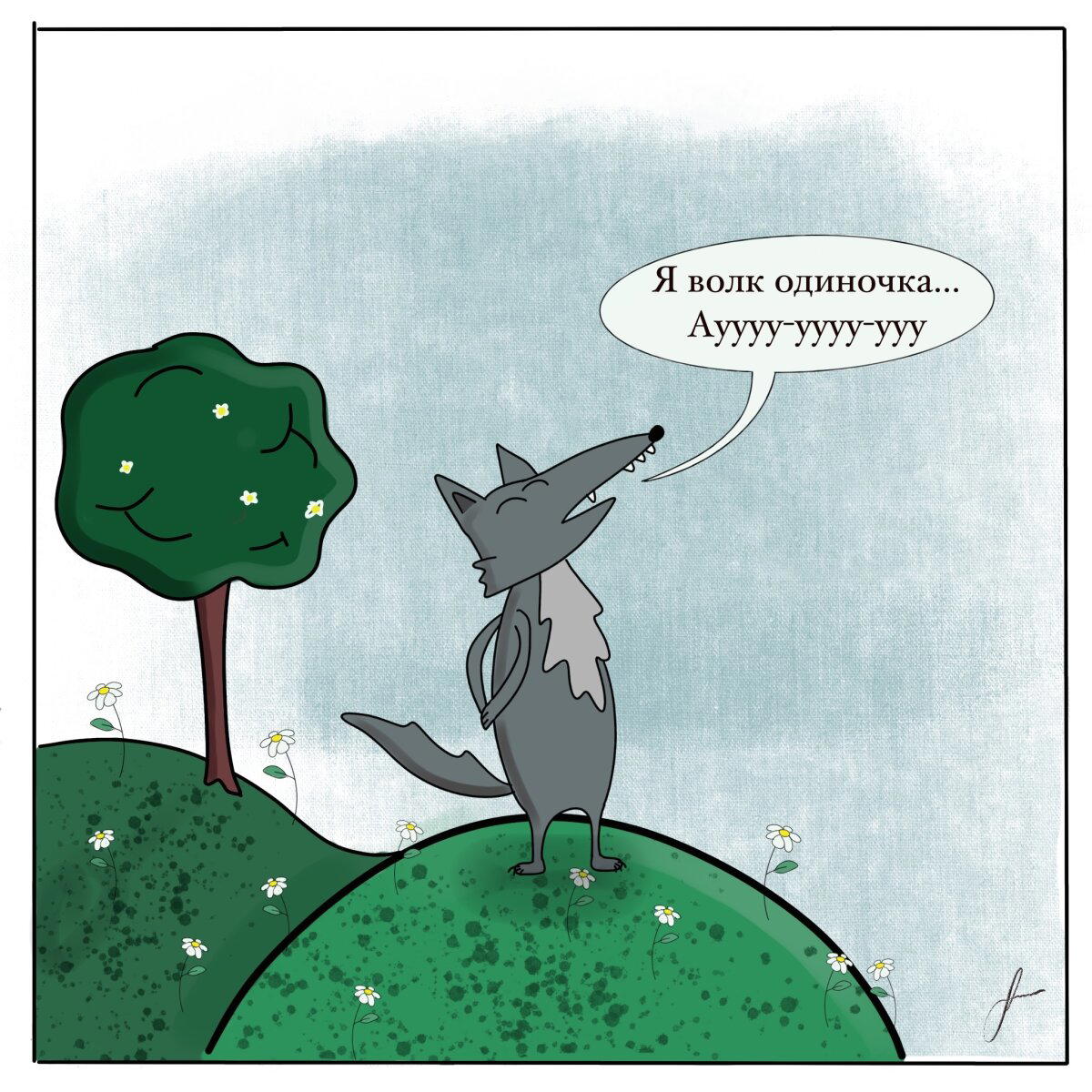 Холод не тётка