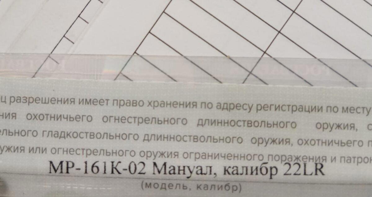 Очередной перл от разрушителей