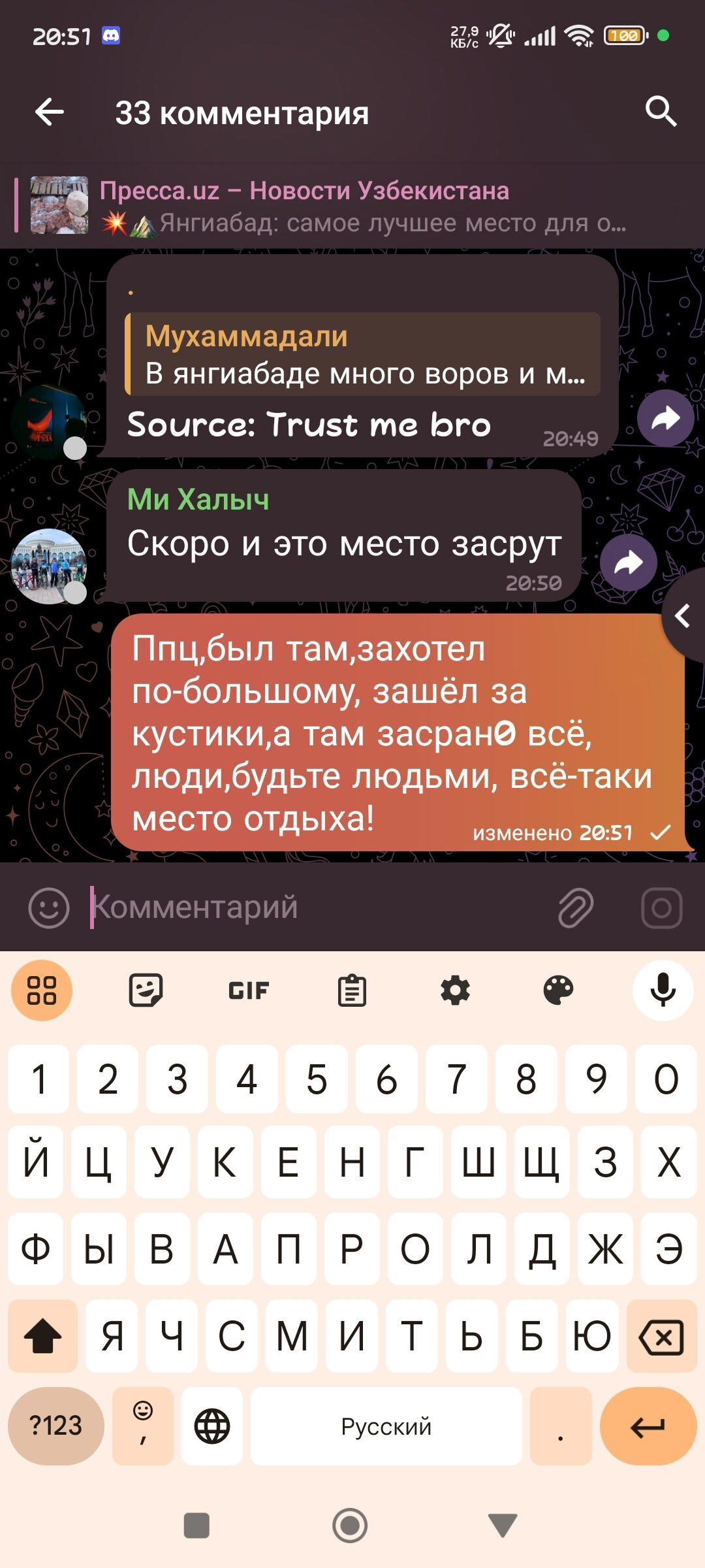 Бескультурные