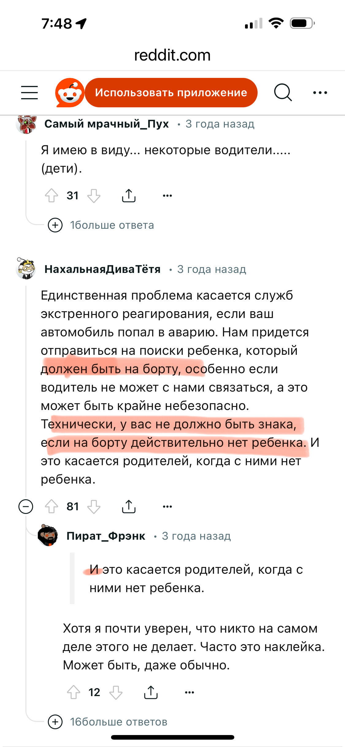 Продолжение поста «В тему наклеек на авто "Ребенок в машине"»