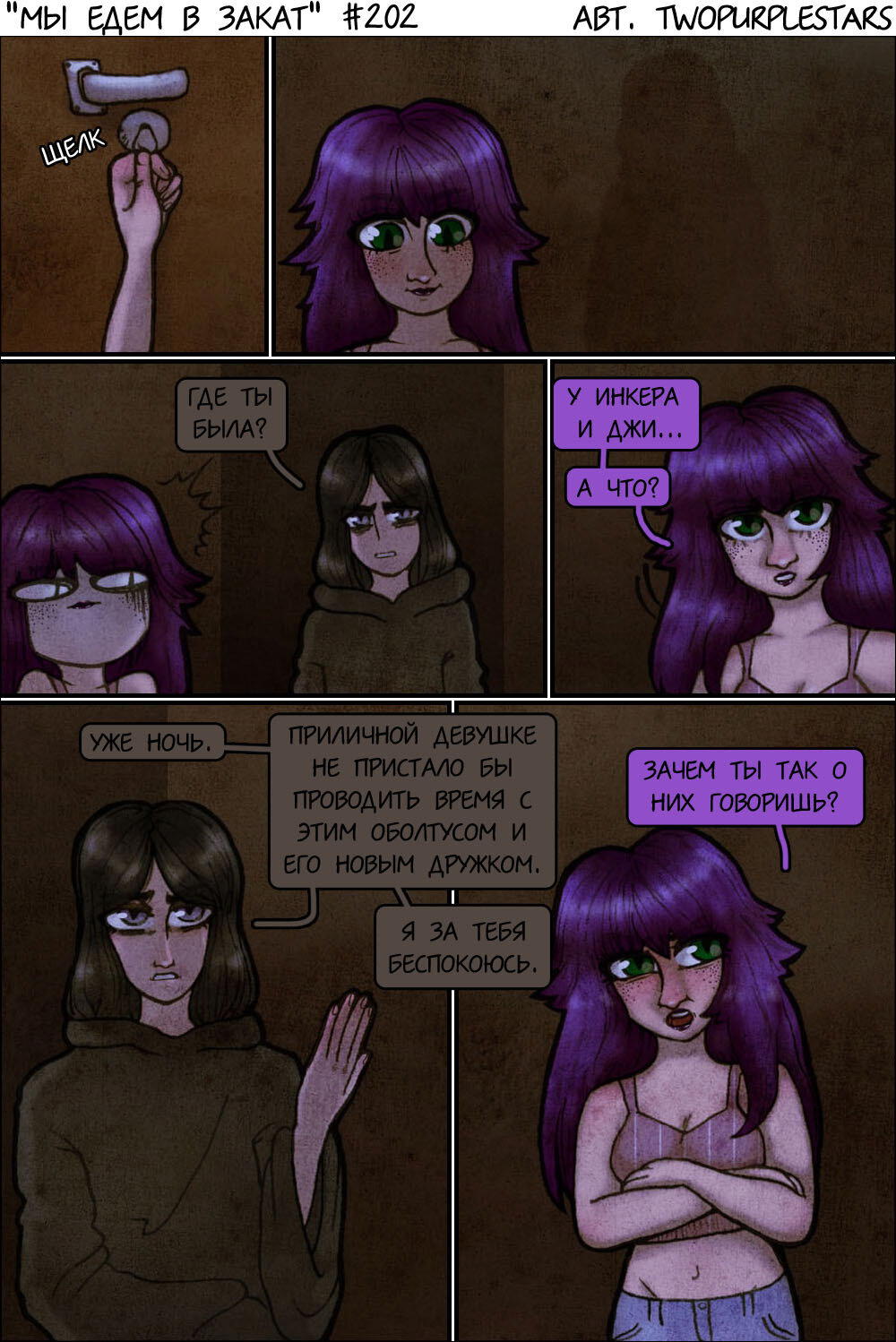 Выпуски 202—205