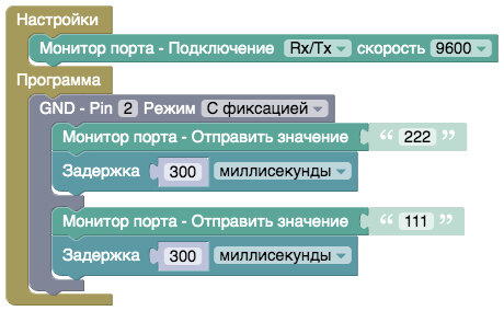 Кнопка с фиксациеи и без фиксации - Arduino / ArduBlock