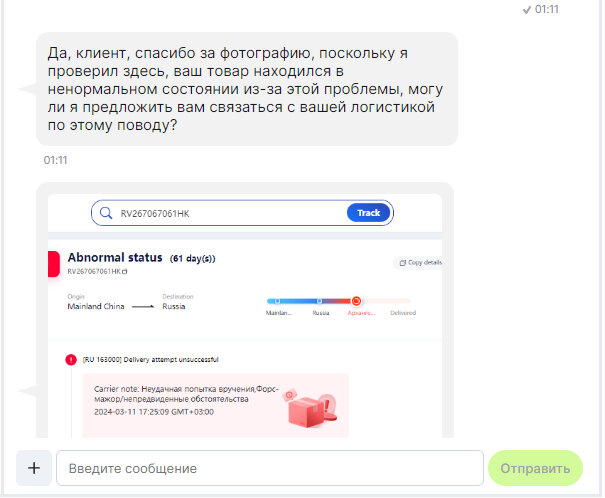"Почта России" - спасибо за адекватность и стабильность . 
