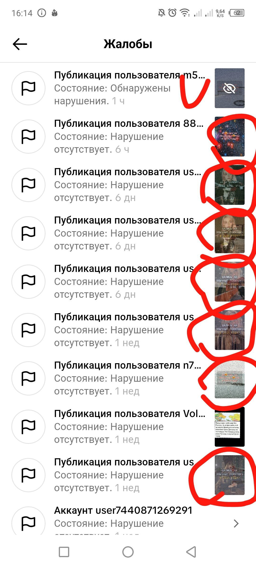 Реклама детского порно в тиктоке