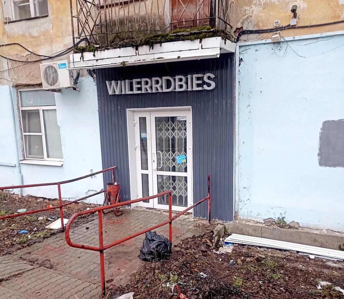 WILERRDBIES ДЛЯ ABIBAS