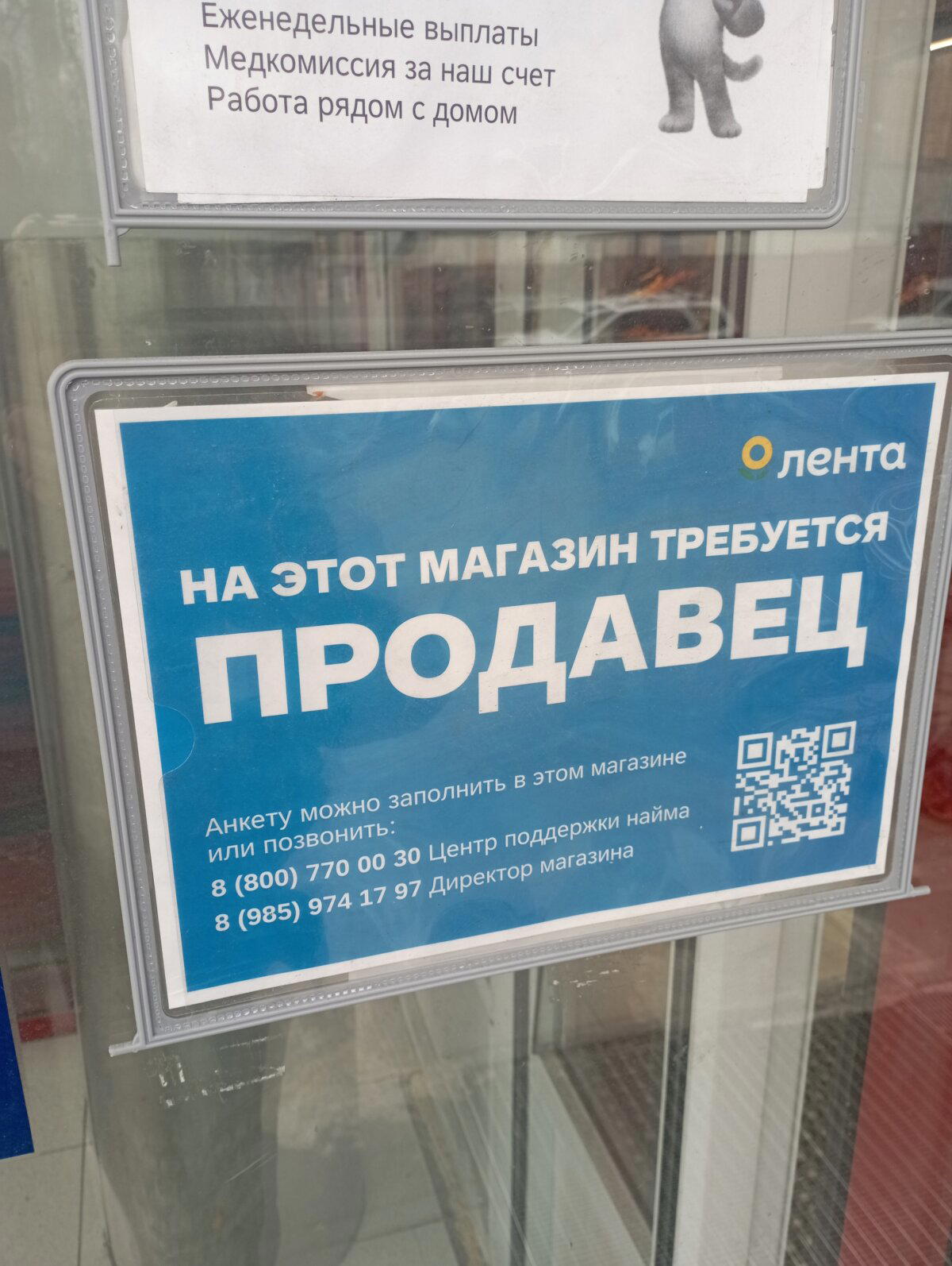Лента и русский язык