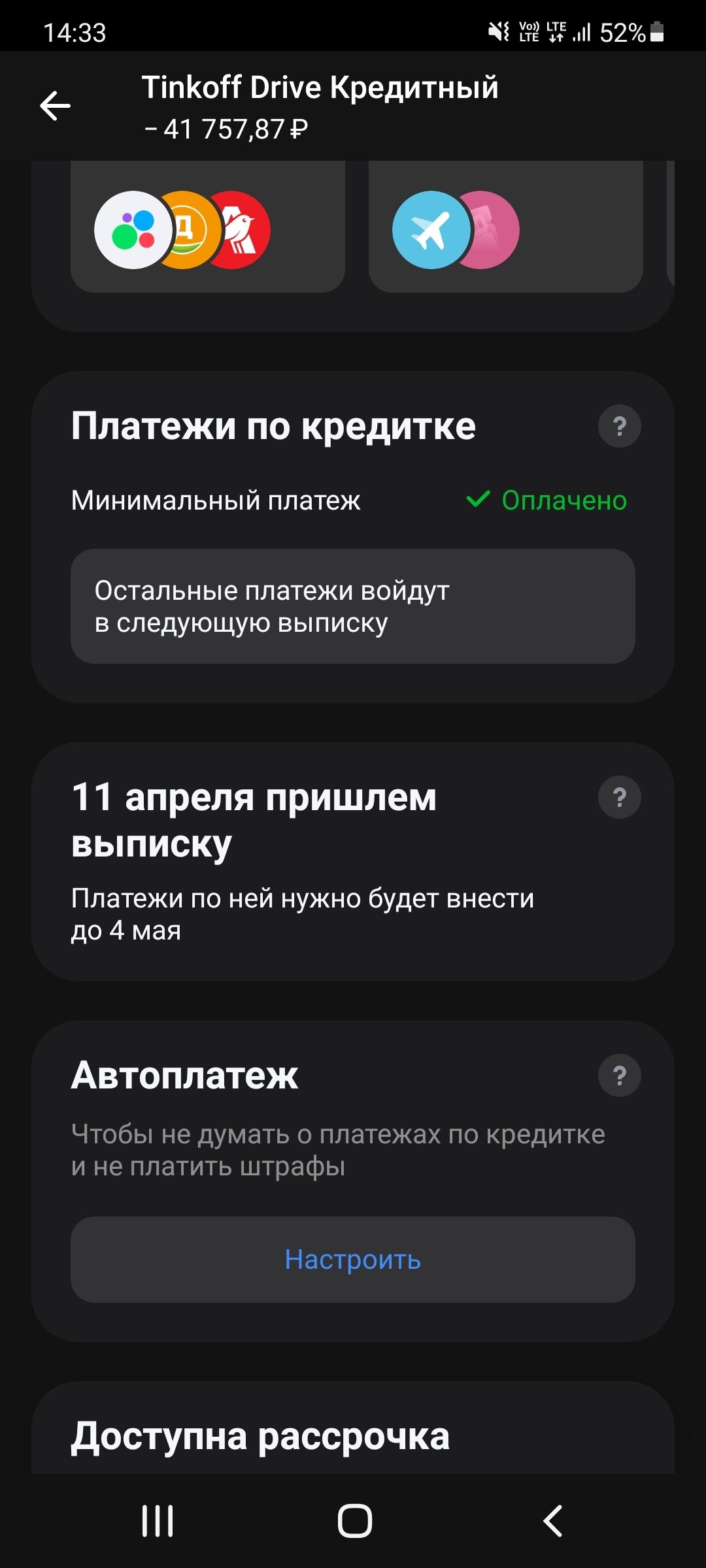 Тинькофф - подстава!