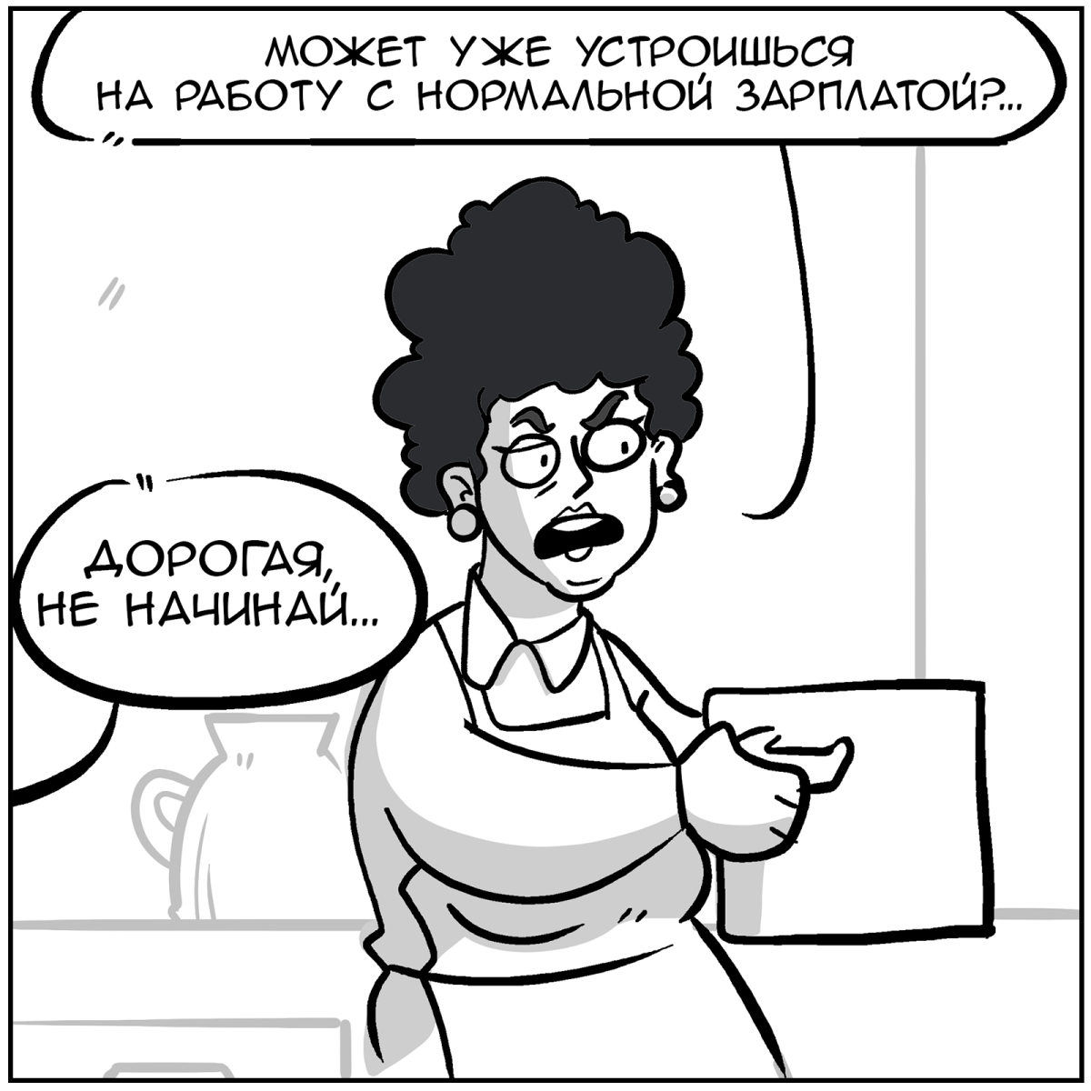 Большая ответственность