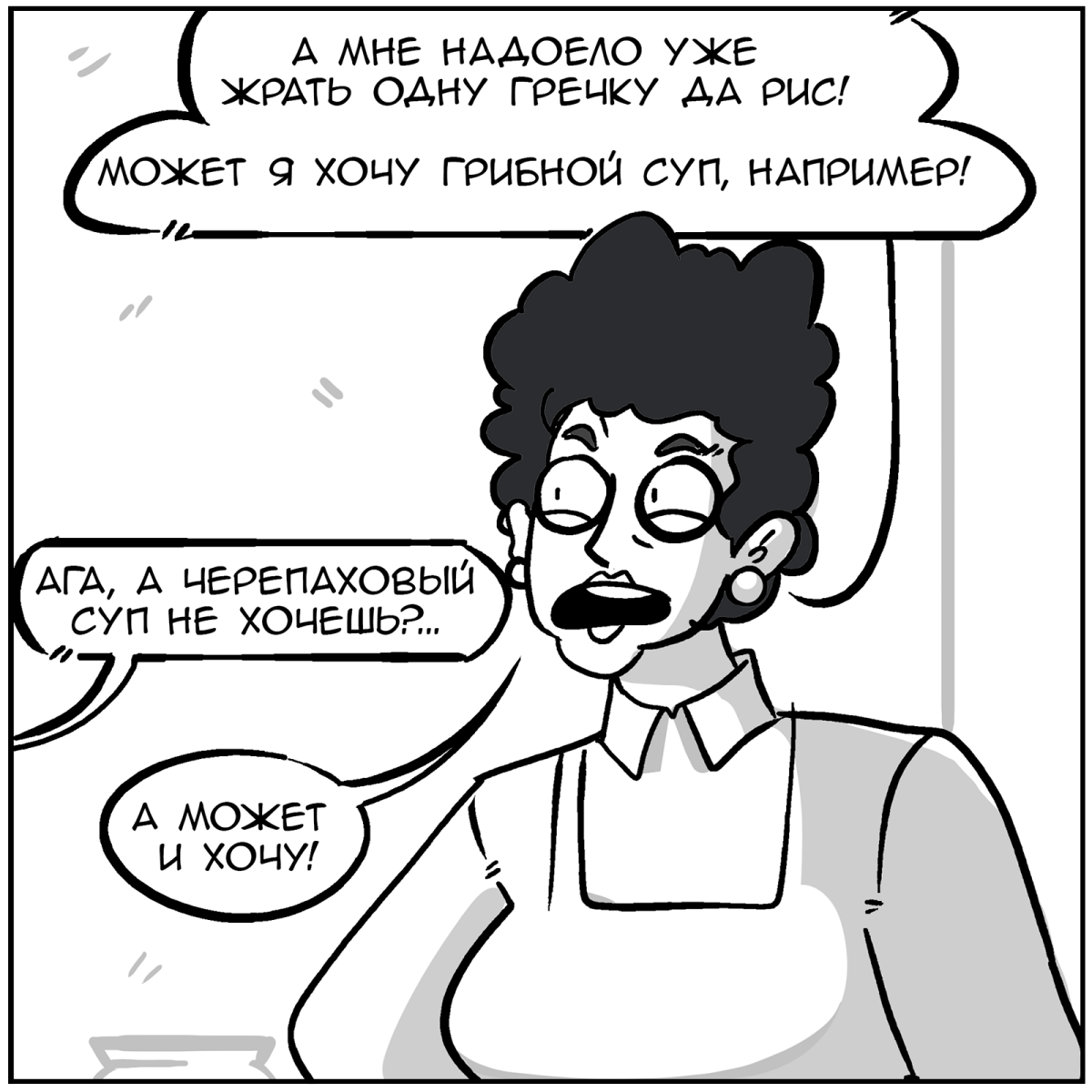 Большая ответственность