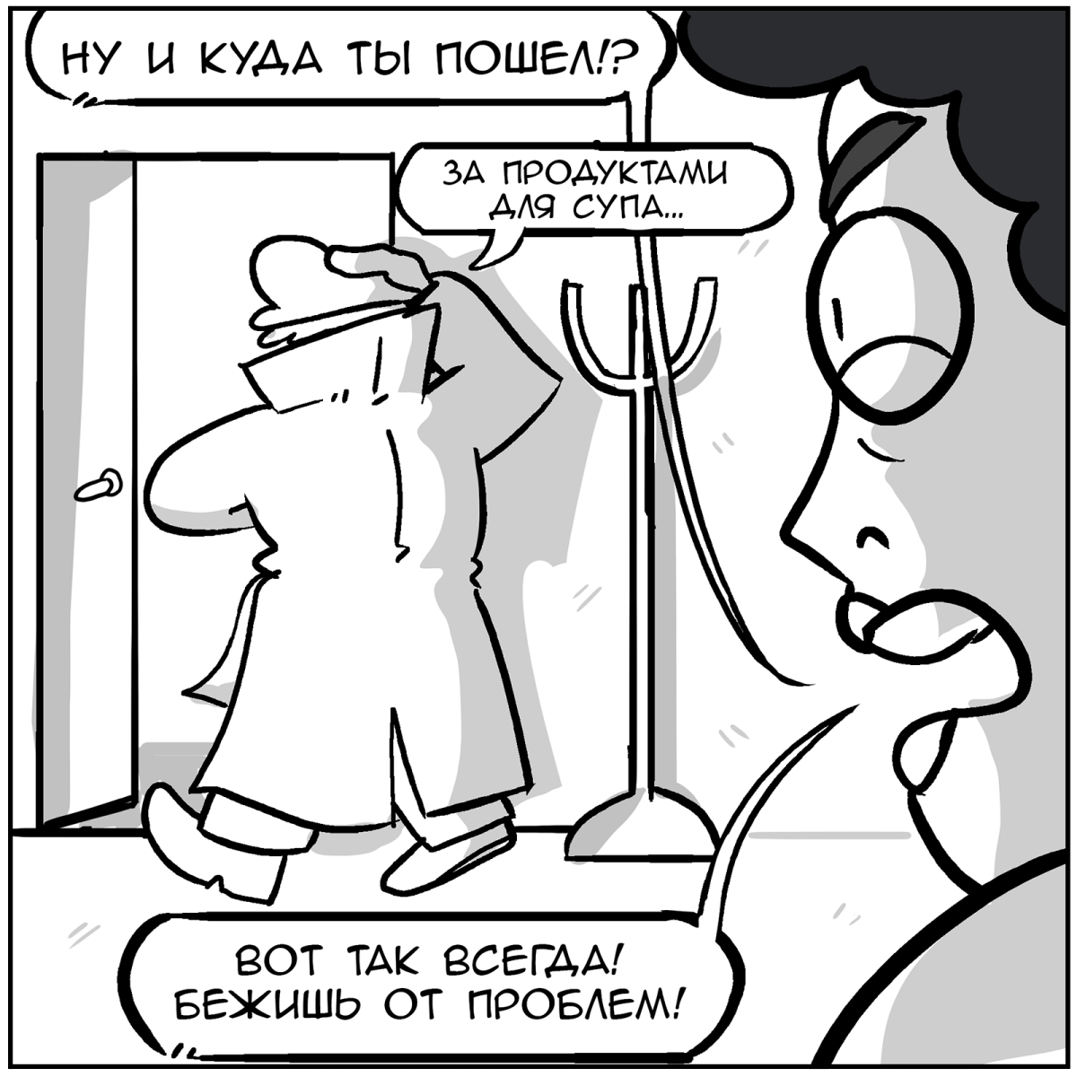 Большая ответственность