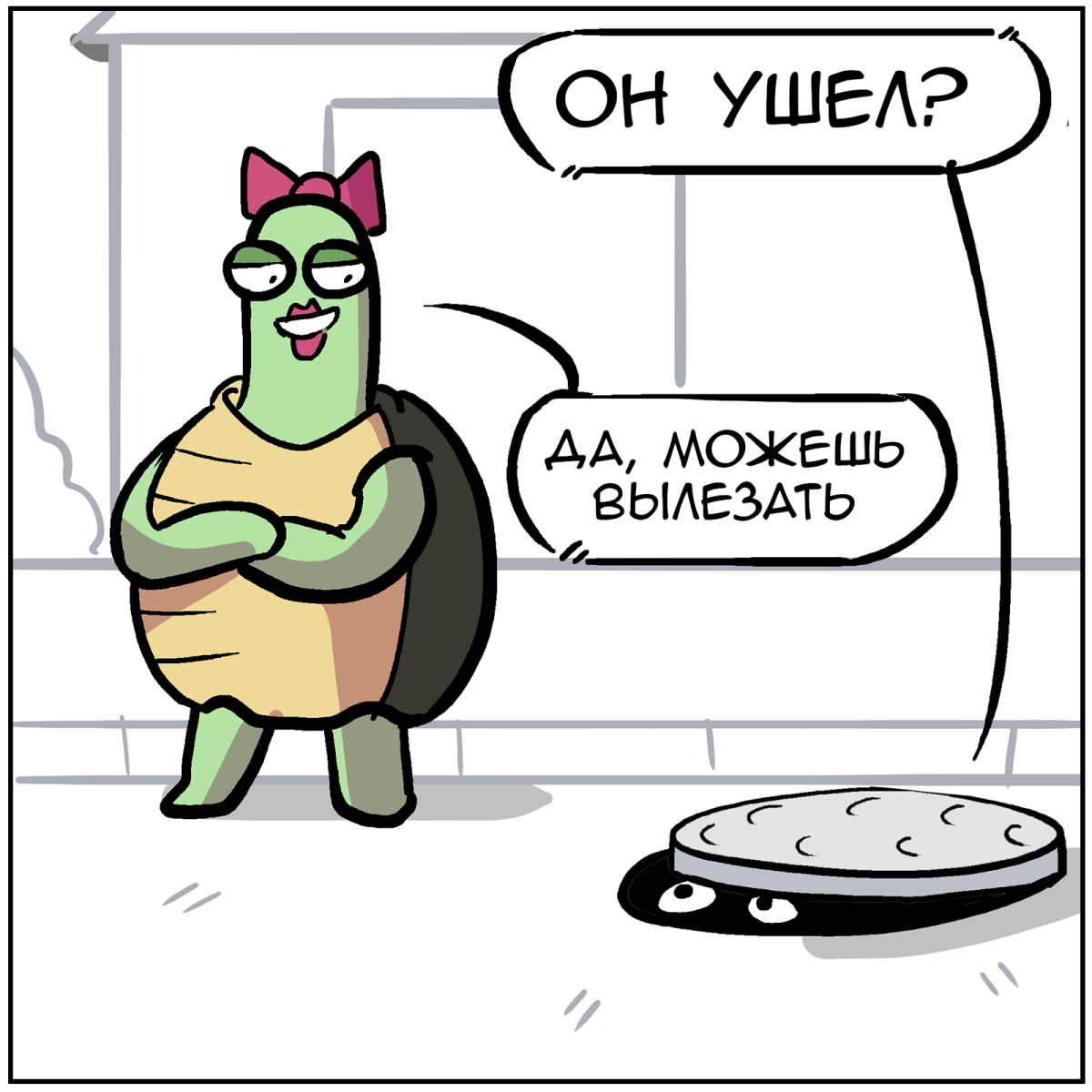 Любовь зла...