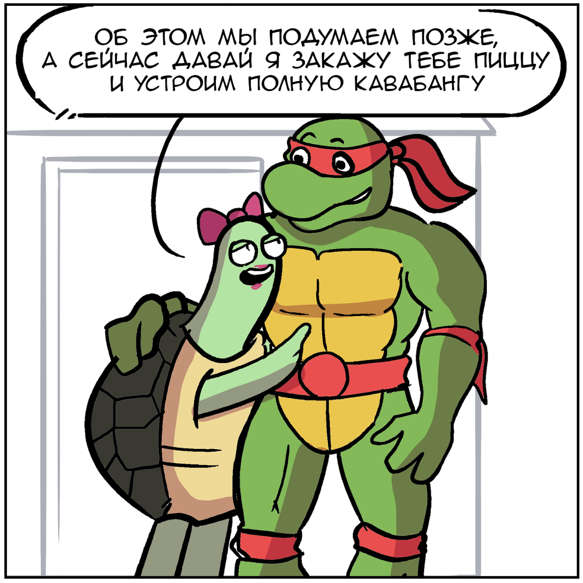 Любовь зла...