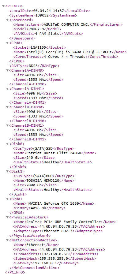 Отображение вывода в *.XML формате