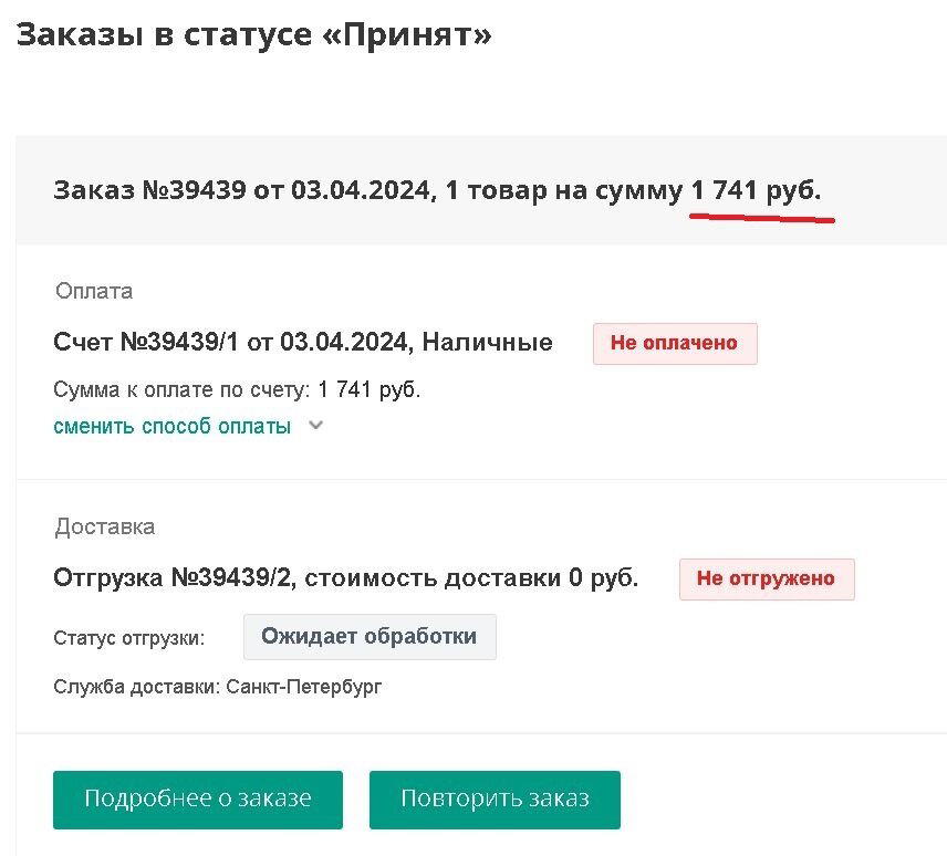 "Толкнули подороже" аптека Сити фарм отзыв