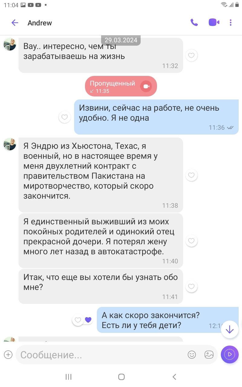 Здравствуйте. Мне нужна помощь. Впечатлившись историей одной из пикабушниц, которая разводила мошенников, решила попробовать и я. Тем более подвернулся американский военный&#x1F923;&#x1F923;&#x1F923;&#x1F923;история развивалась пару недель, скоро будет кульминация, просто послать не 