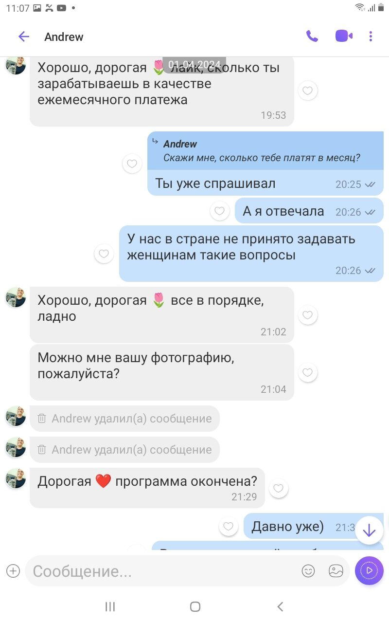 Замуж за военного) или пид...сы на сайтах знакомств