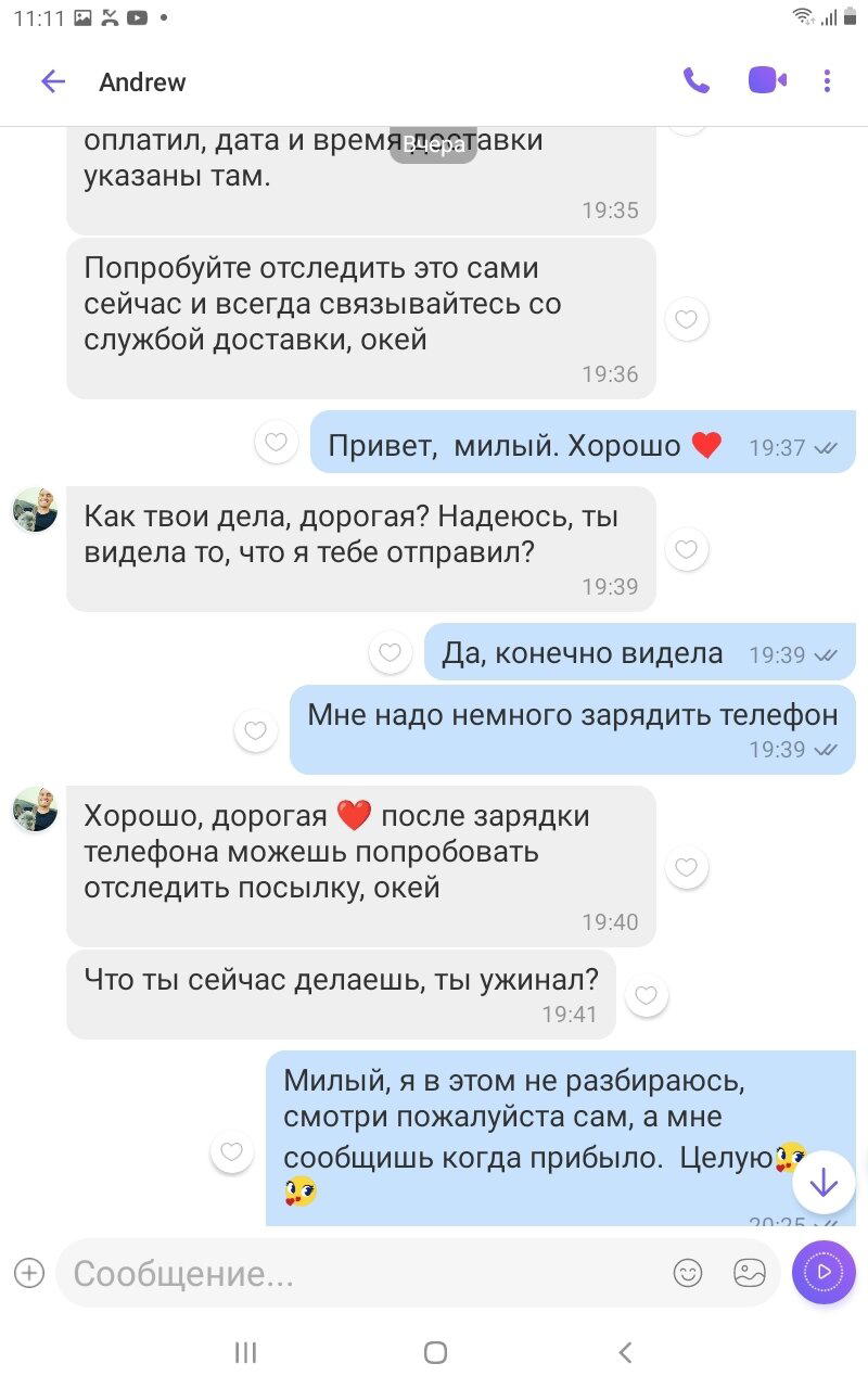 Номер телефона написала центра психологической поддержки. Ведь когда столько бабок на таможне задержат... 