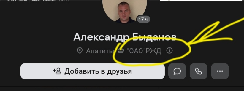 Выпуск №29. Убийцы и шизофреники в рядах АО "РЖД"