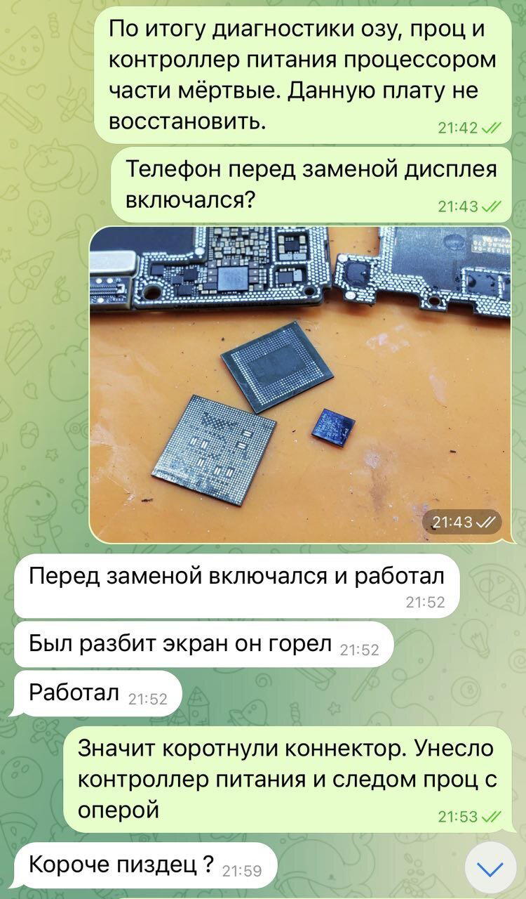 Платная диагностика в сервисе на примере mi11 ultra