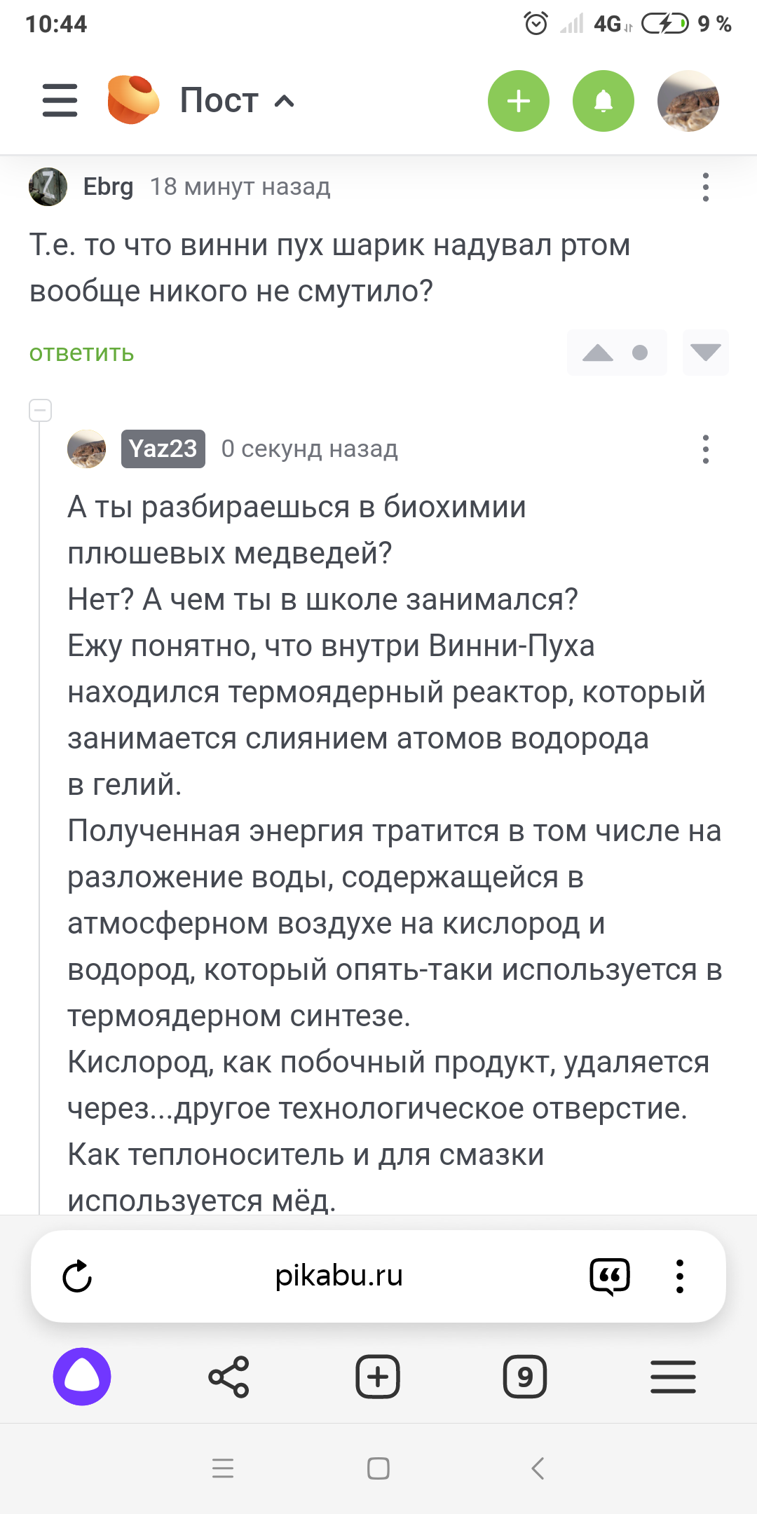 О биохимии плюшевых медведей
