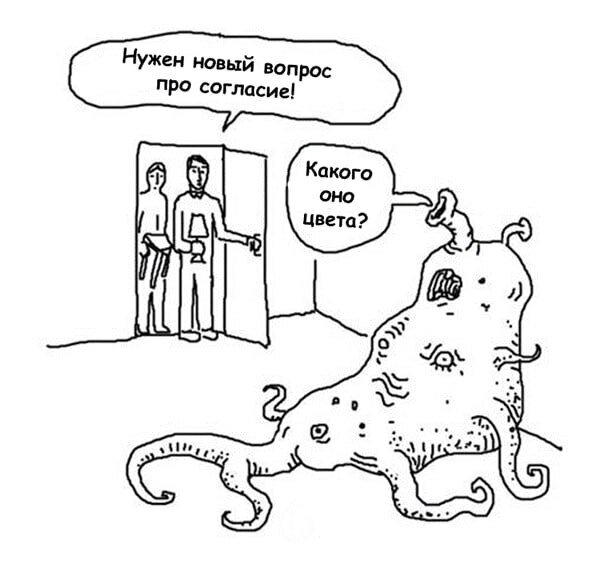 Согласие субъекта...