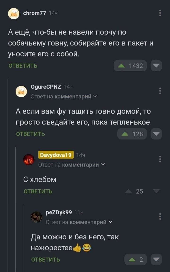 Ответ на пост «Лайфхак»