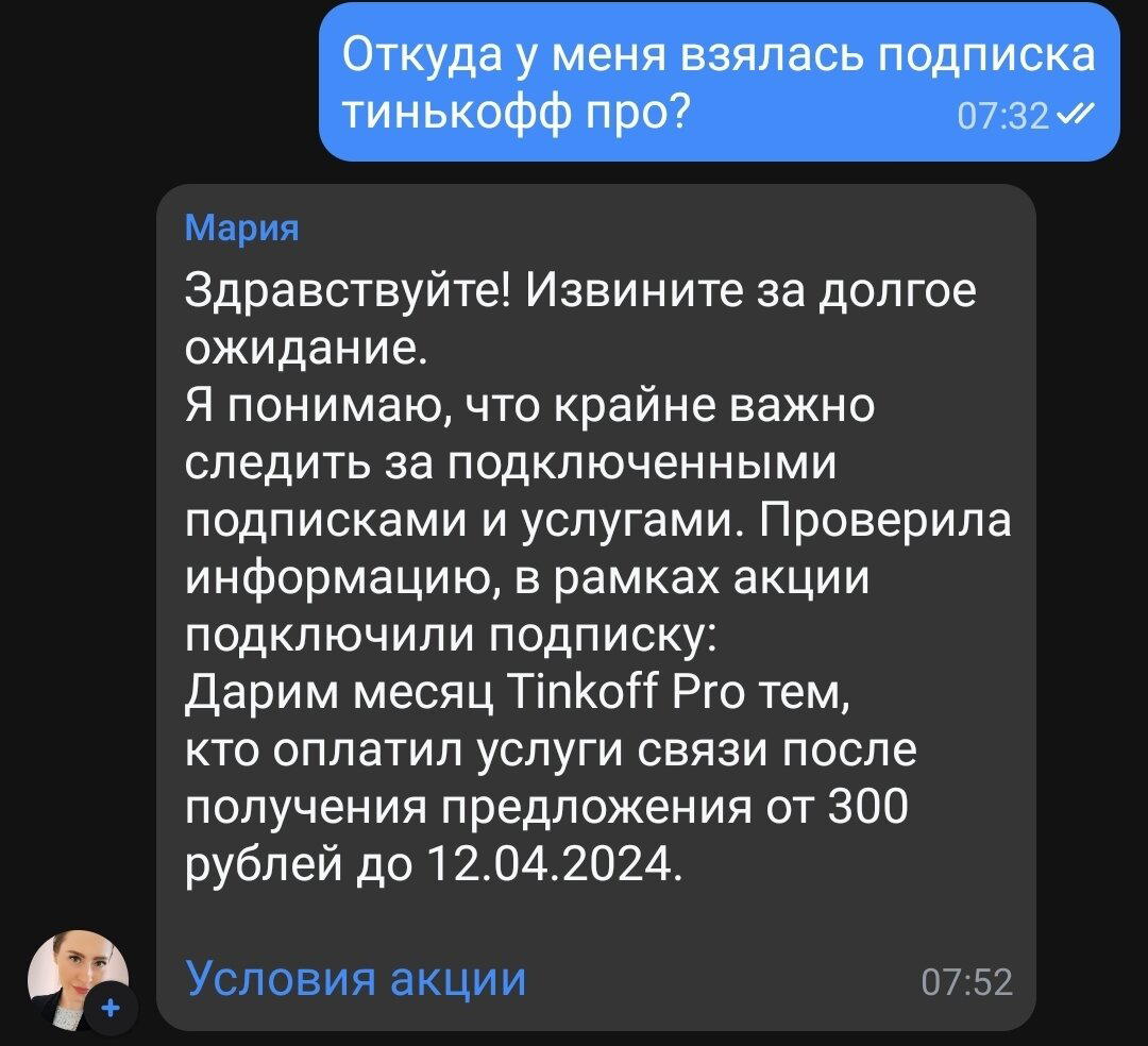 Тинькофф опять удивляет